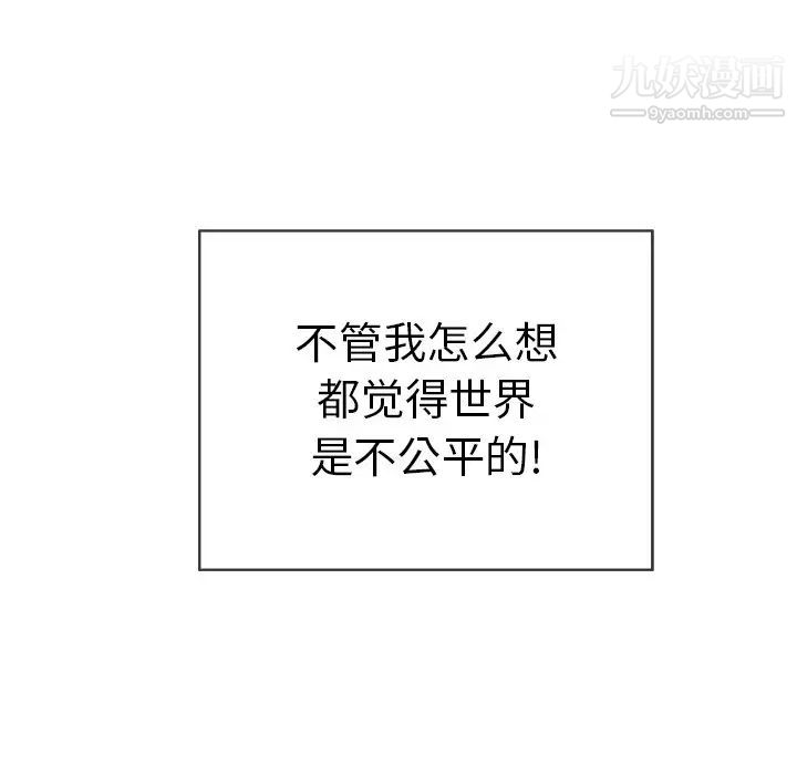 致命的你第39话