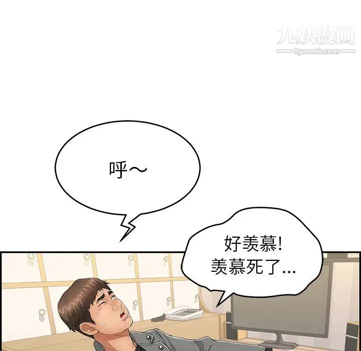 致命的你第39话