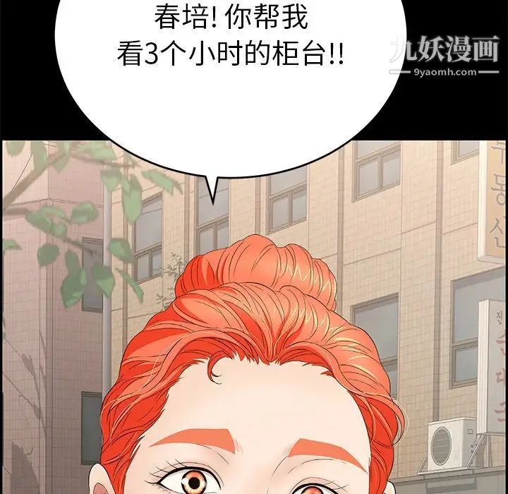 致命的你第39话