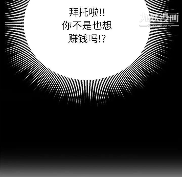 致命的你第39话