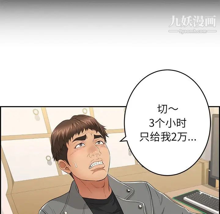 致命的你第39话