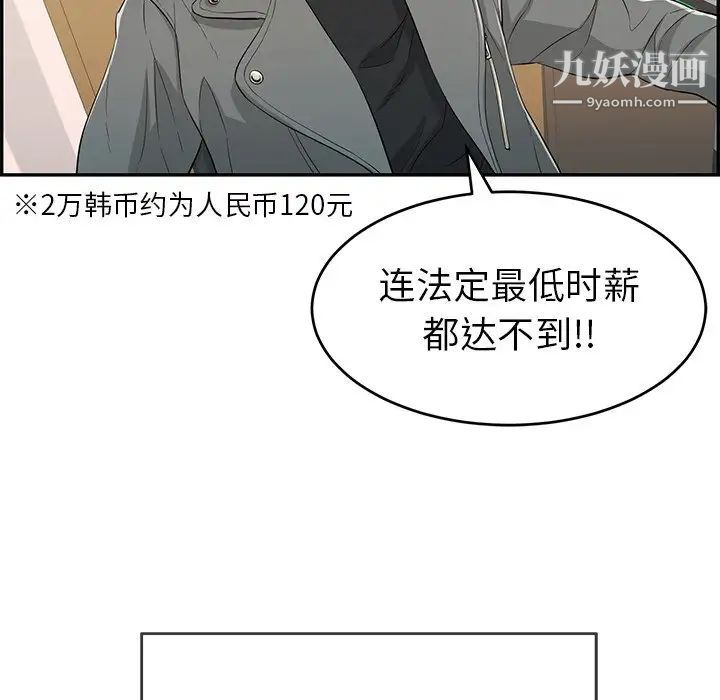 致命的你第39话