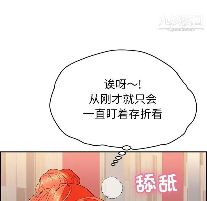 致命的你第39话