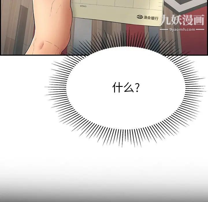 致命的你第39话