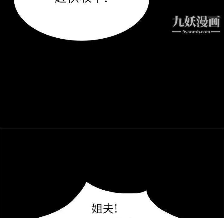 致命的你第39话