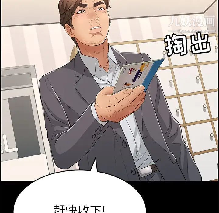 致命的你第39话