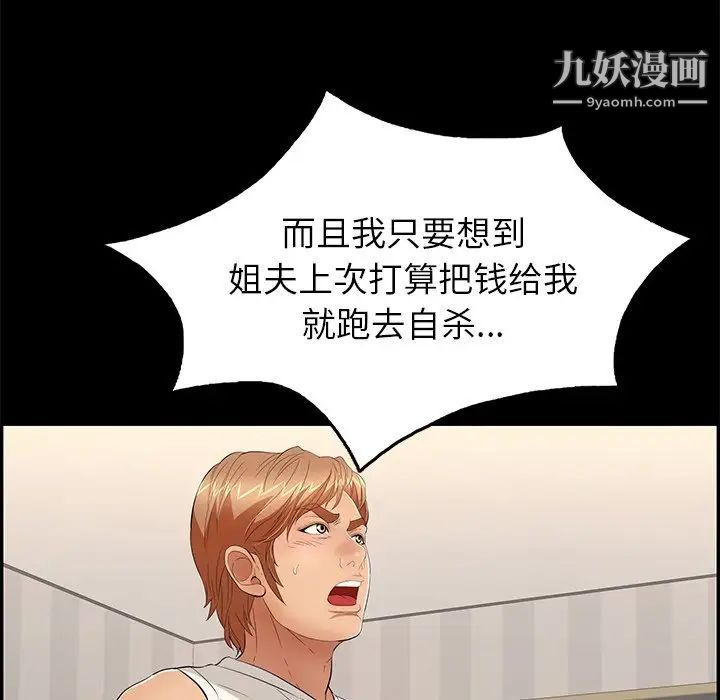 致命的你第39话