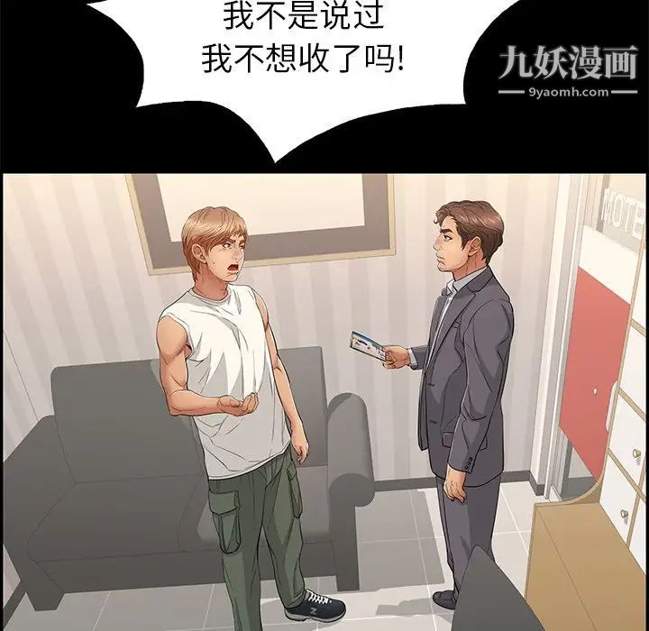 致命的你第39话