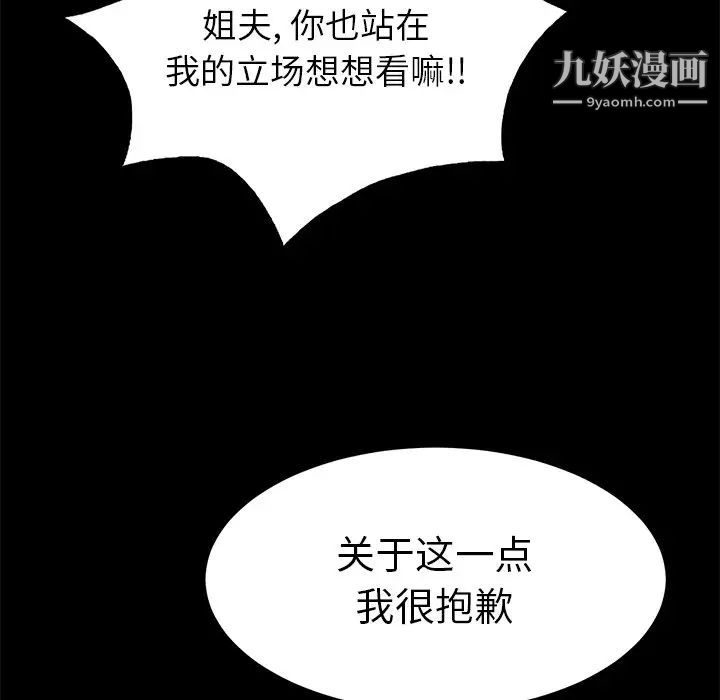 致命的你第39话