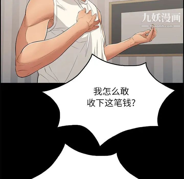 致命的你第39话