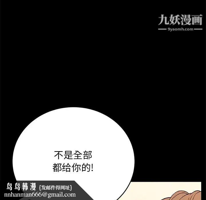 致命的你第39话