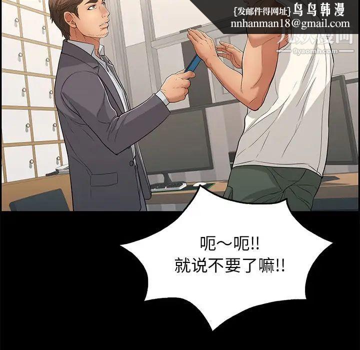 致命的你第39话