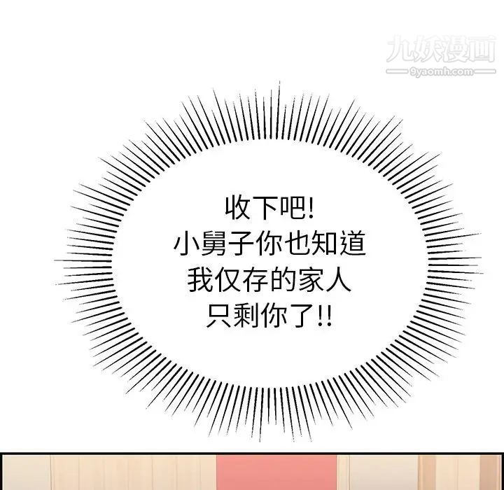 致命的你第39话