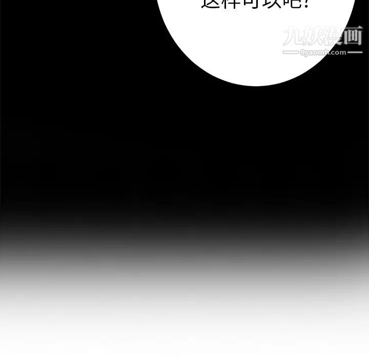 致命的你第39话