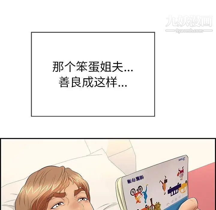 致命的你第39话