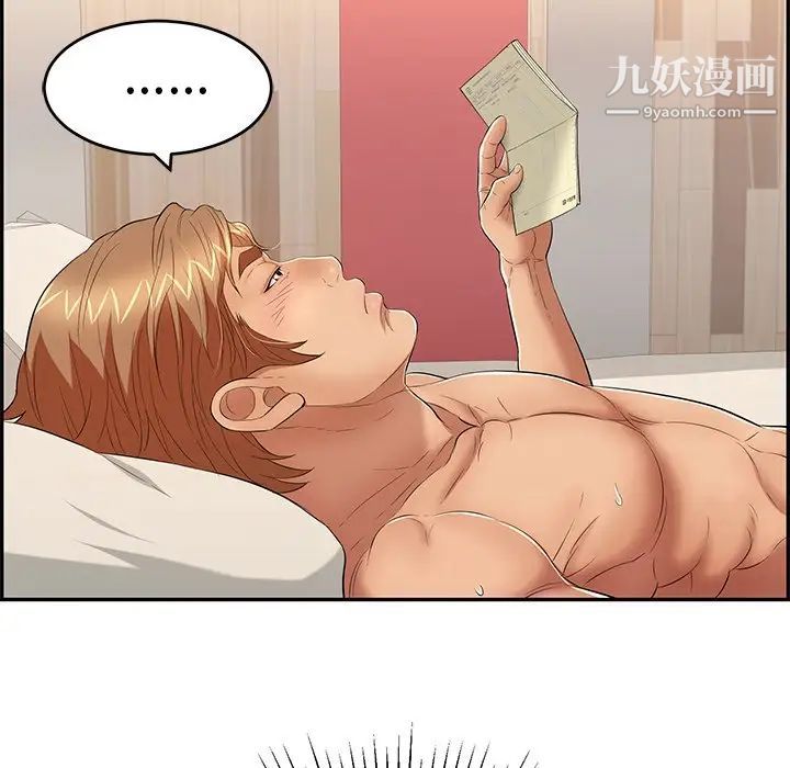 致命的你第39话