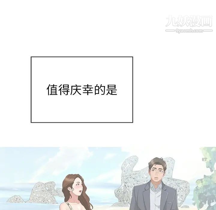 致命的你第39话