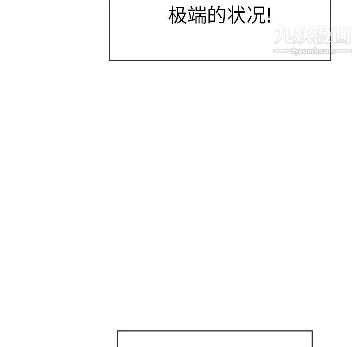 致命的你第39话