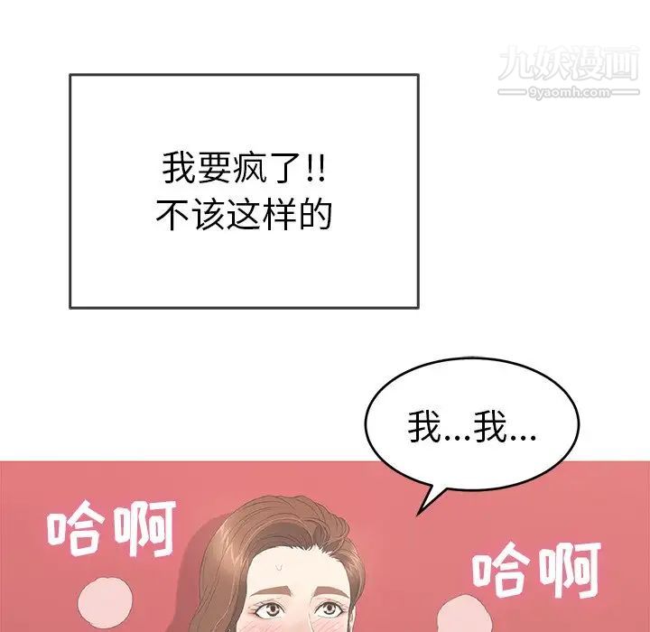 致命的你第39话