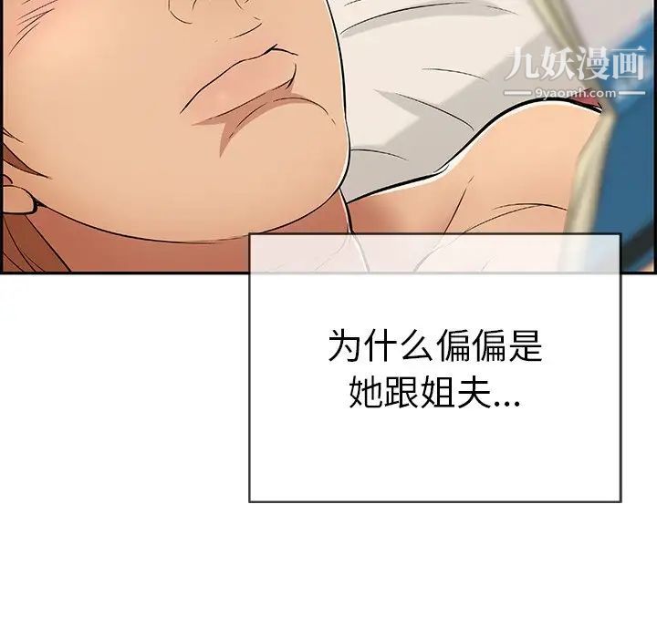 致命的你第39话