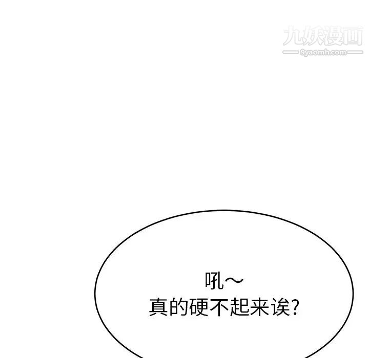 致命的你第39话