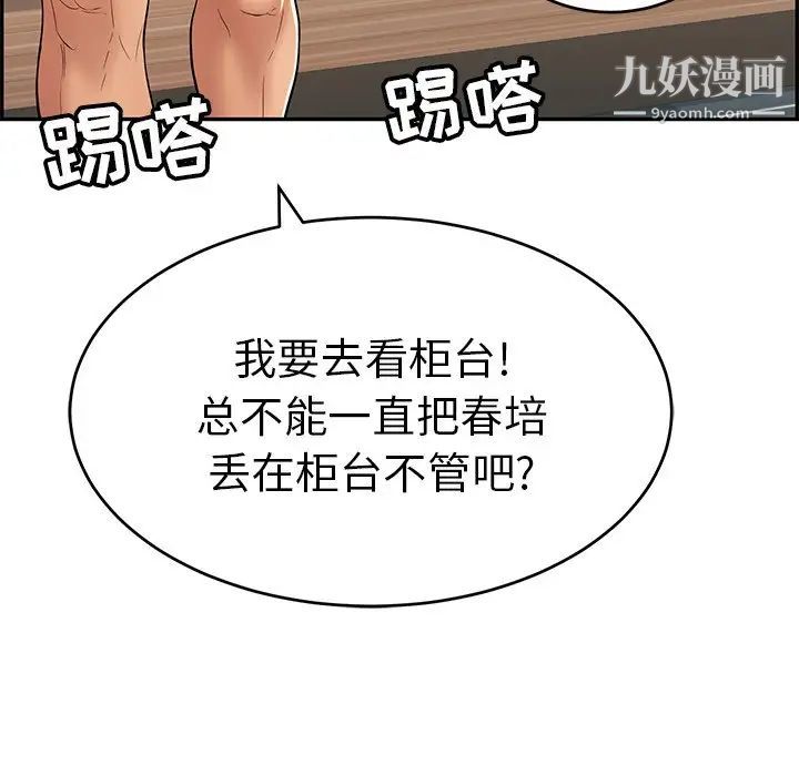 致命的你第39话