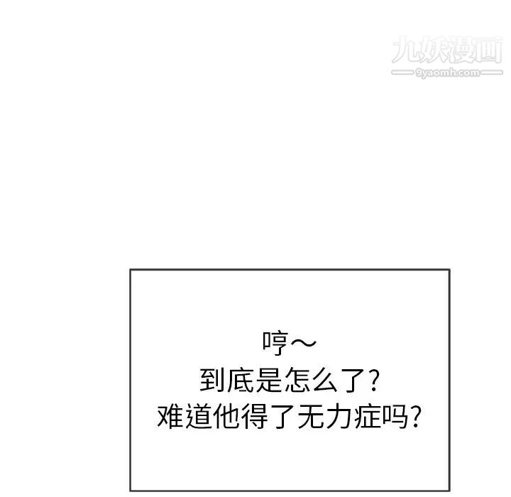 致命的你第39话