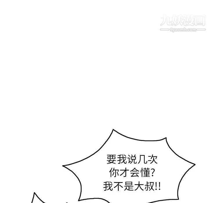 致命的你第39话