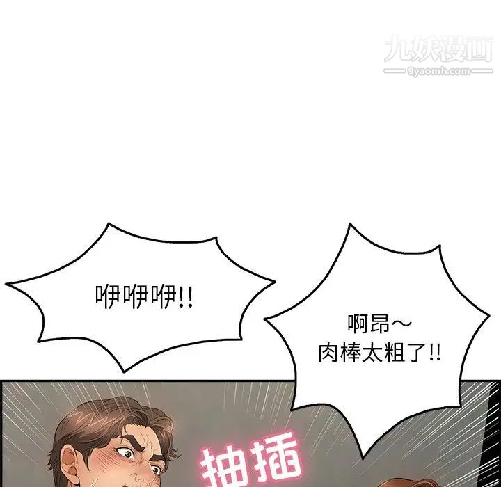 致命的你第39话