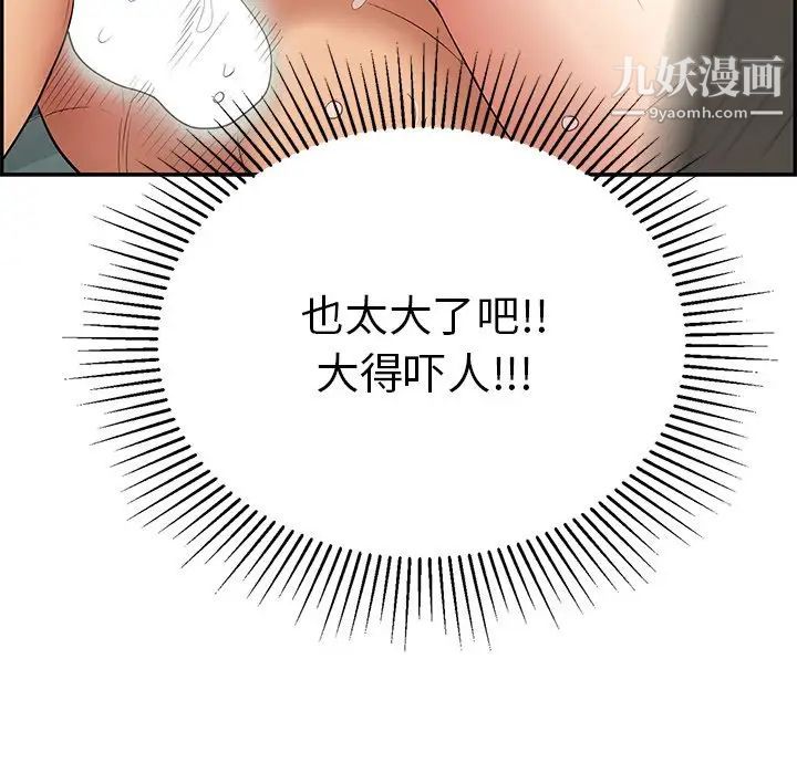 致命的你第39话