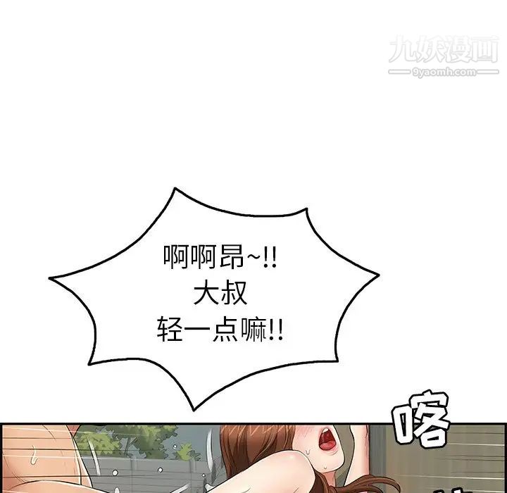 致命的你第39话