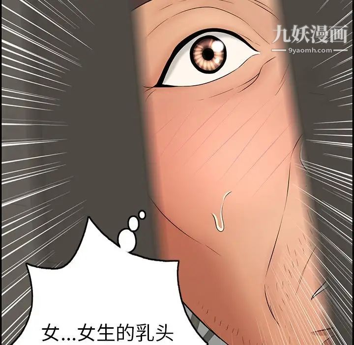 致命的你第39话