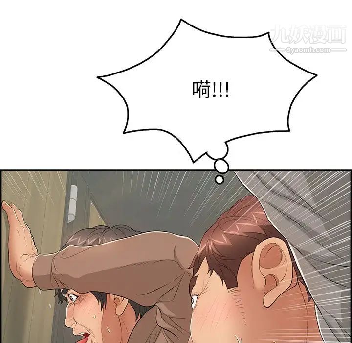 致命的你第39话