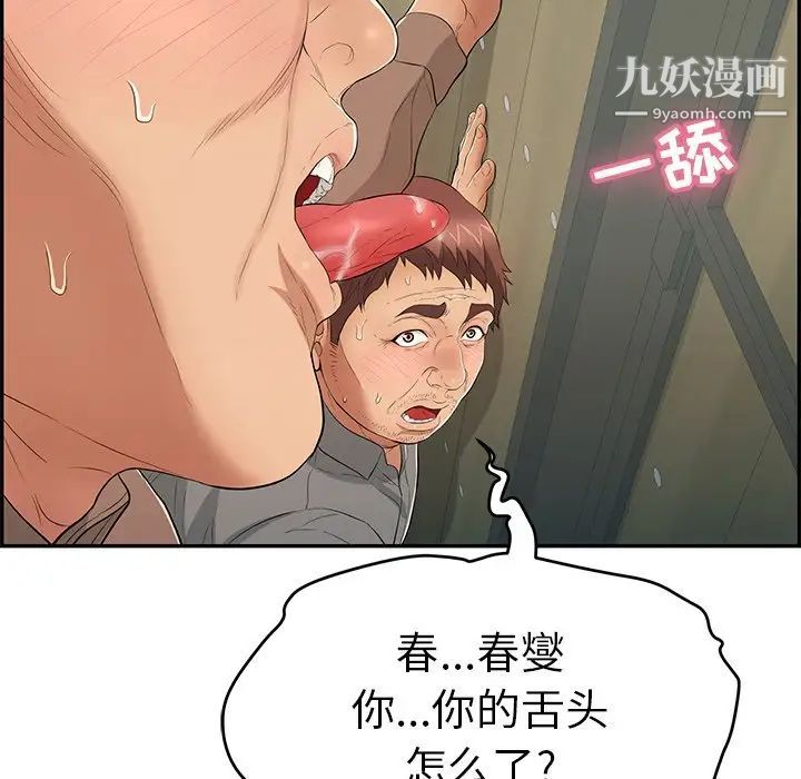 致命的你第39话