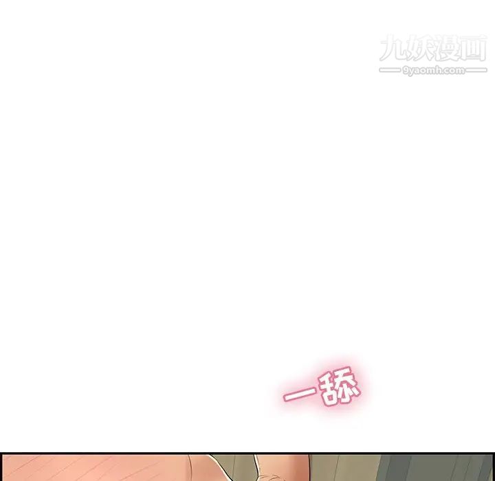 致命的你第39话