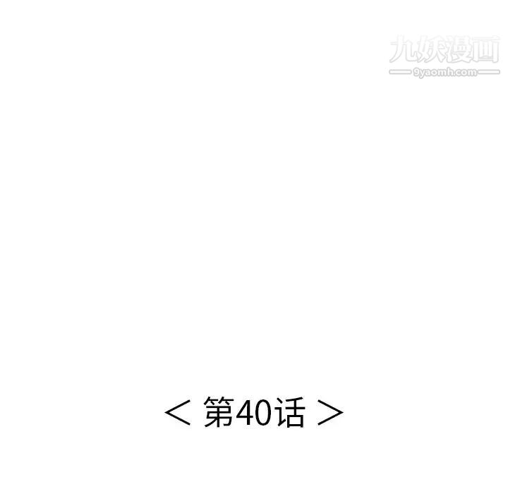 致命的你第40话