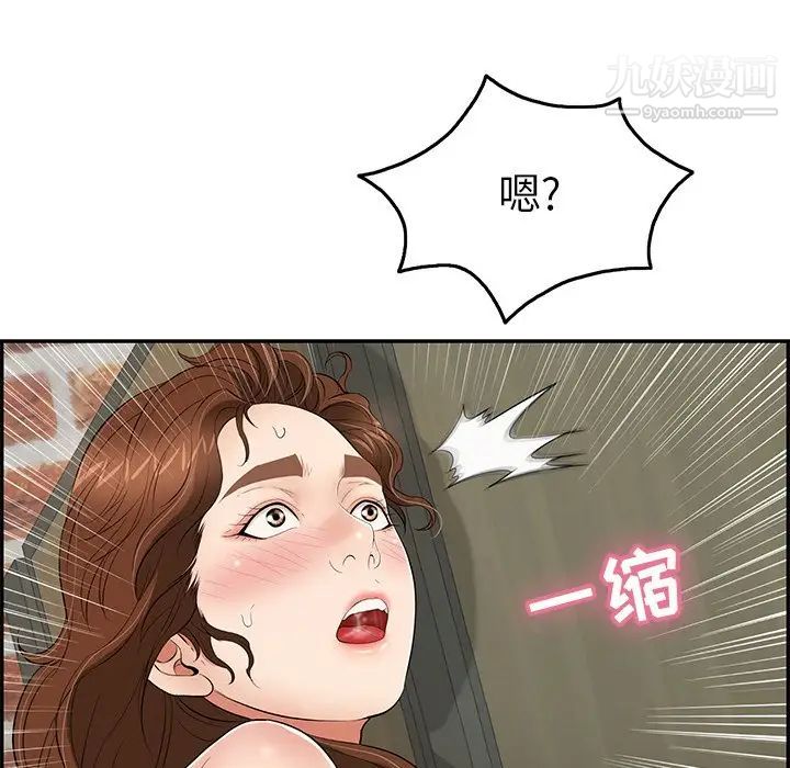 致命的你第40话