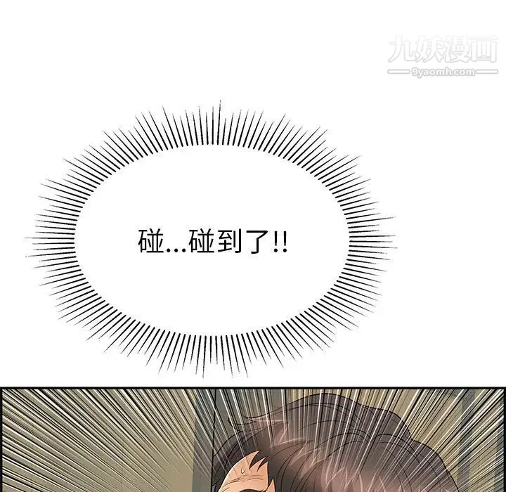 致命的你第40话