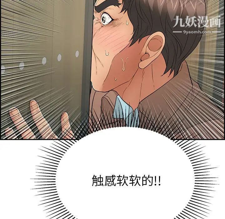 致命的你第40话