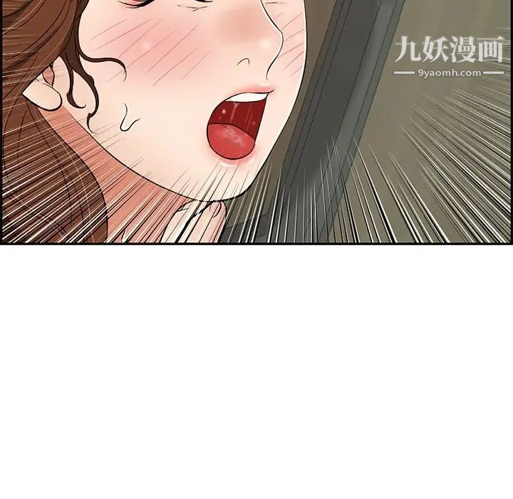 致命的你第40话