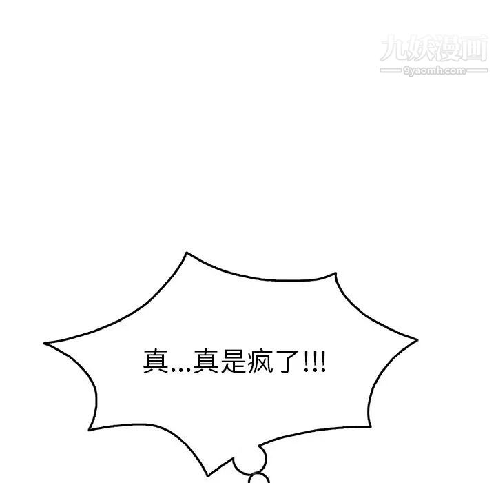 致命的你第40话