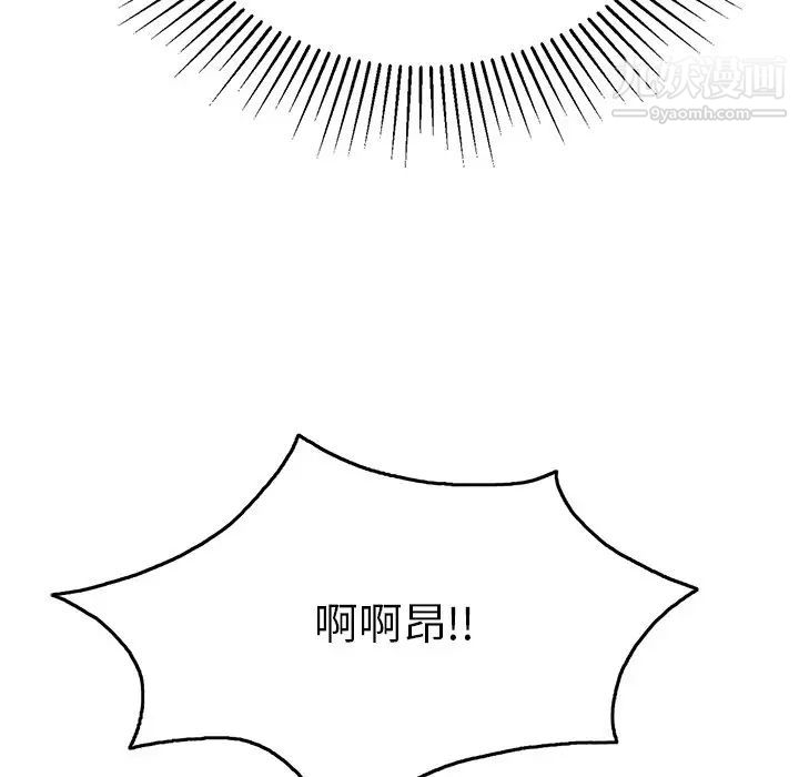 致命的你第40话