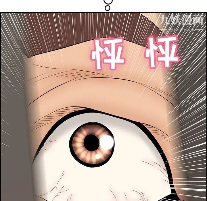 致命的你第40话