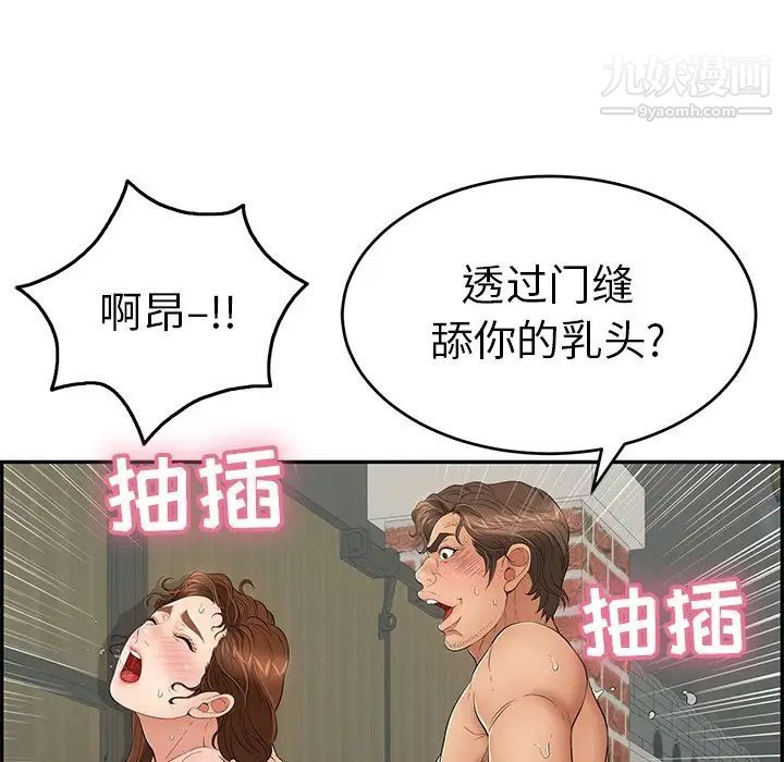 致命的你第40话