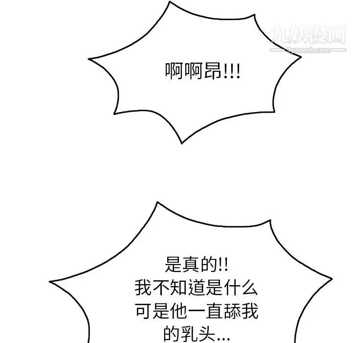 致命的你第40话