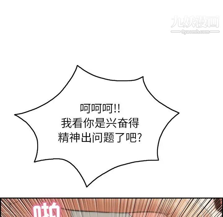 致命的你第40话