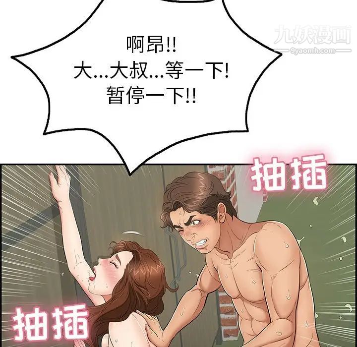 致命的你第40话