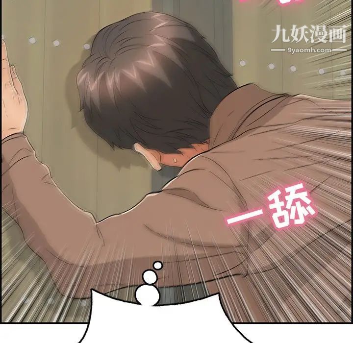 致命的你第40话