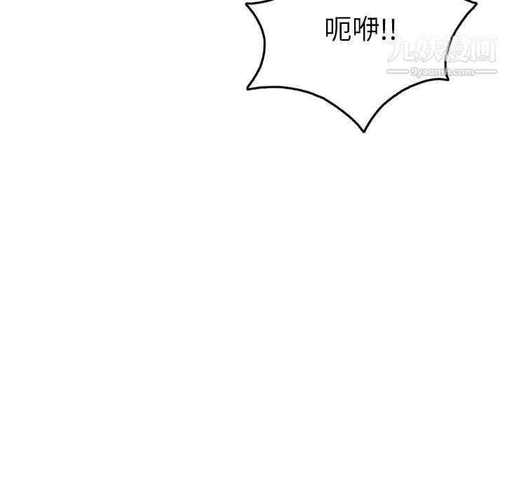 致命的你第40话