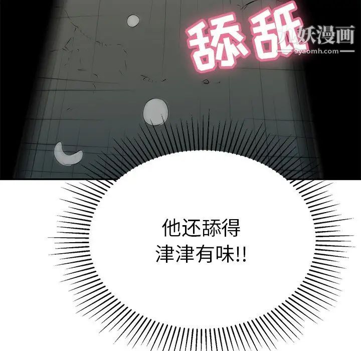 致命的你第40话